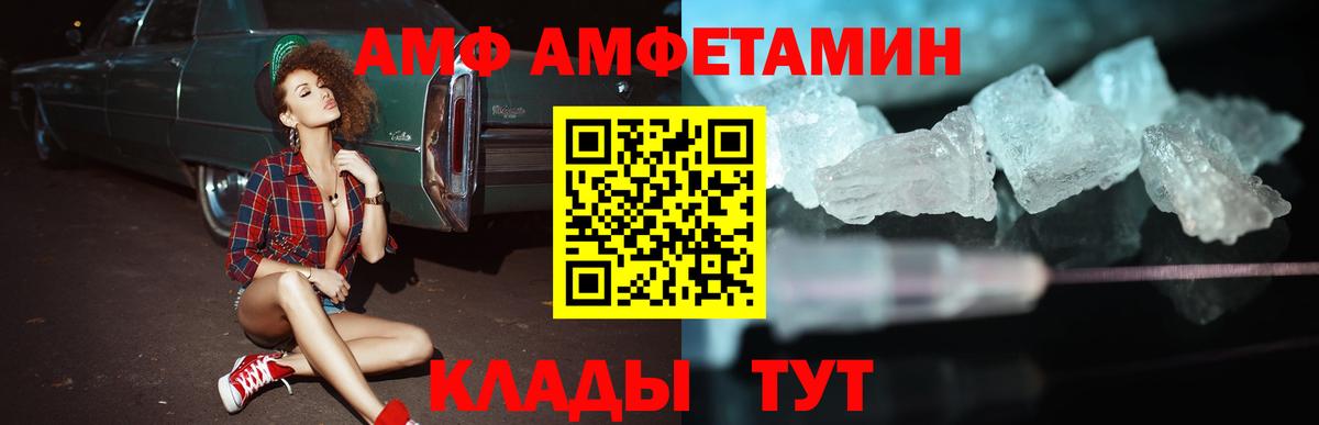 Дятьково  Amphetamine  Вход с VPN  Амфетамин Premium 