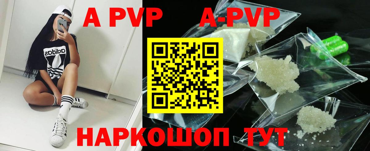 А ПВП СК  Alfa_PVP мука  Вход с VPN  Дятьково  APVP СК КРИС 