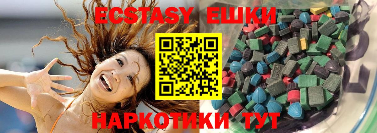 Экстази  ЭКСТАЗИ 99%  Ecstasy 99%  Вход с VPN  Дятьково 