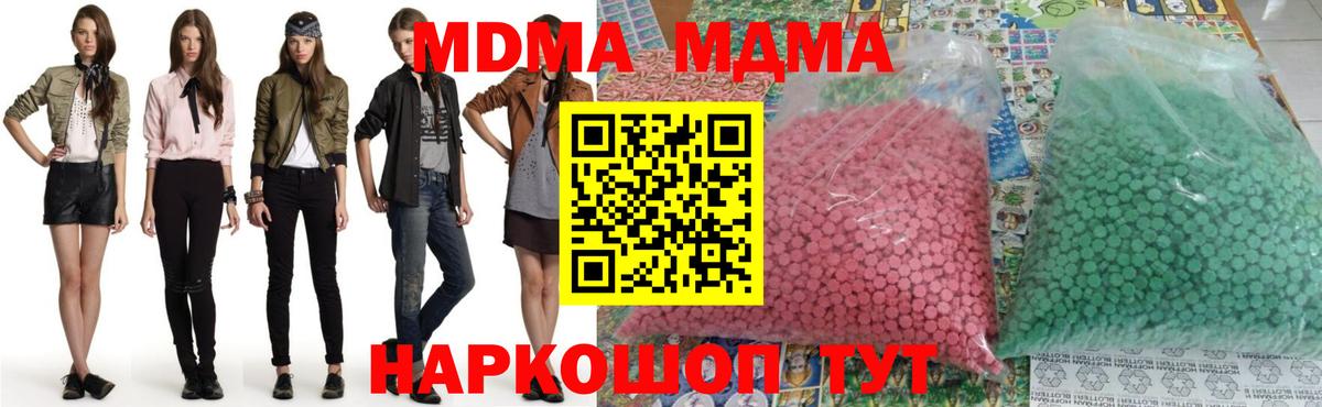 Дятьково  МДМА кристаллы  Вход с VPN  МДМА  МДМА кристаллы 
