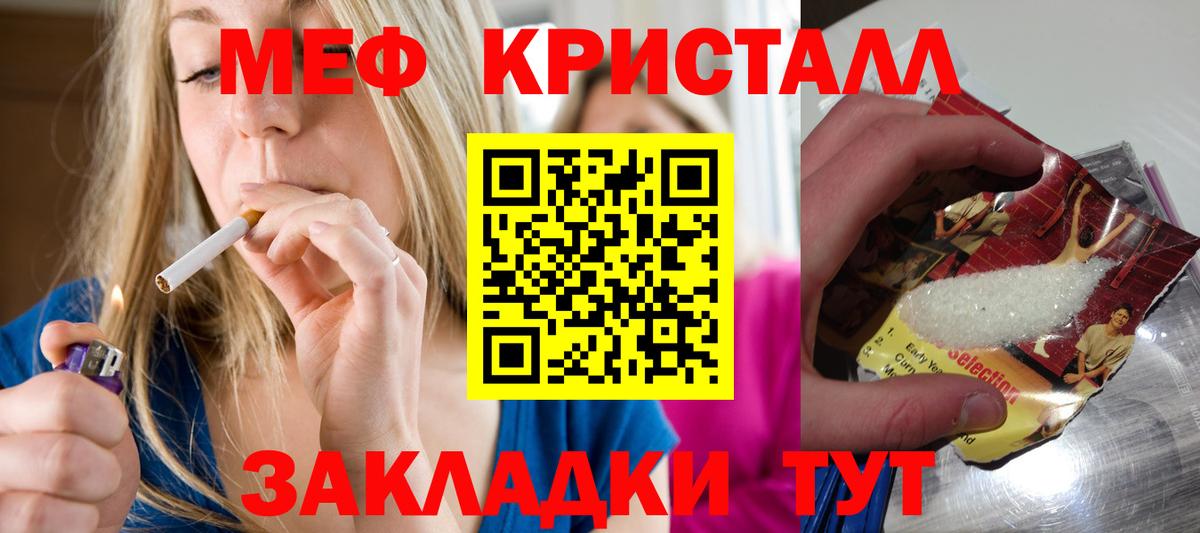 МЯУ-МЯУ mephedrone  МЕФ VHQ  Вход с VPN  МЯУ-МЯУ  Дятьково 