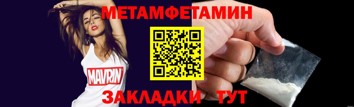 МЕТАМФЕТАМИН мет Дятьково