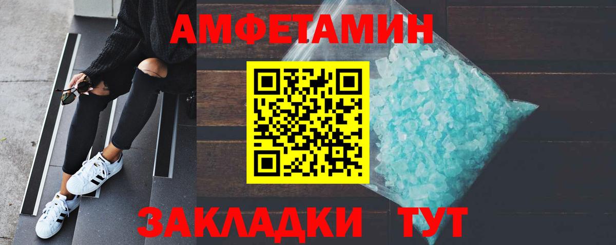 МЕТАМФЕТАМИН Methamphetamine  Вход с VPN  Дятьково 