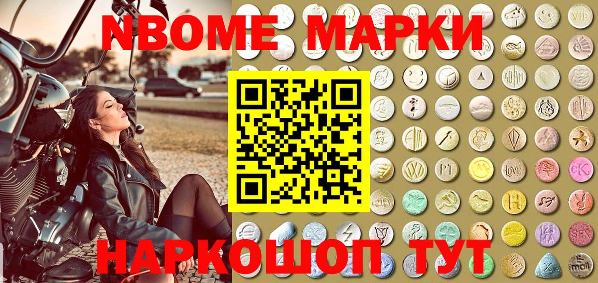 Дятьково  Наркотические марки  Вход с VPN  Марки 25I-NBOMe 1500мкг 