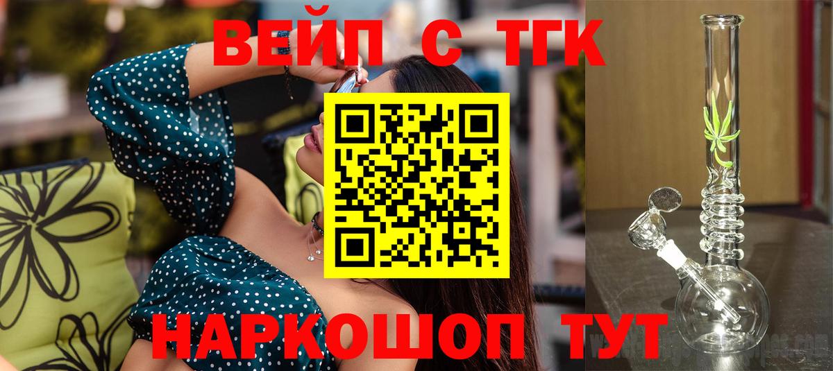 Дистиллят ТГК вейп Дятьково