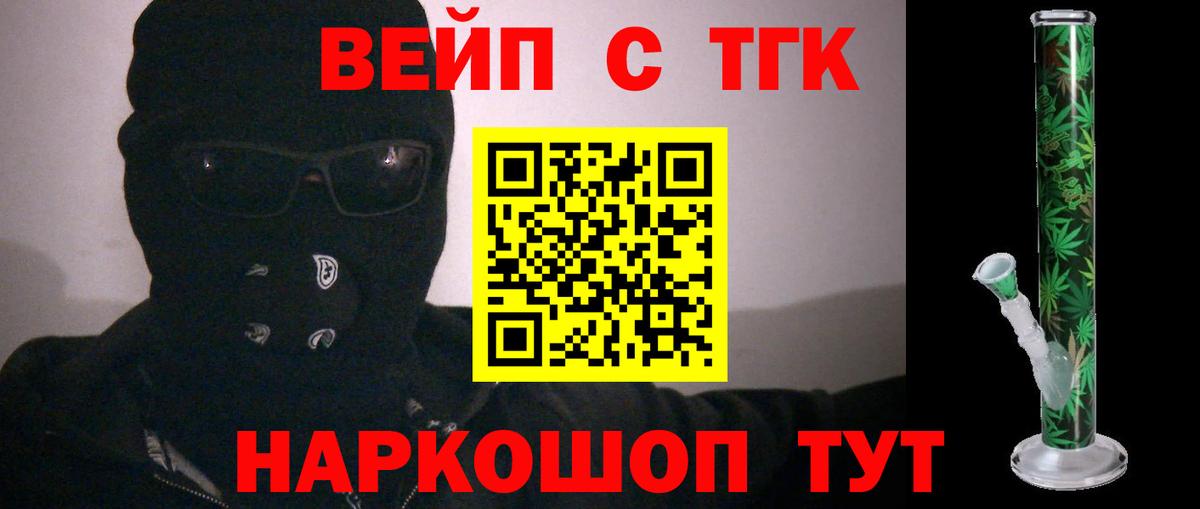 ТГК гашишное масло  Вход с VPN  hydra как войти  Дятьково 