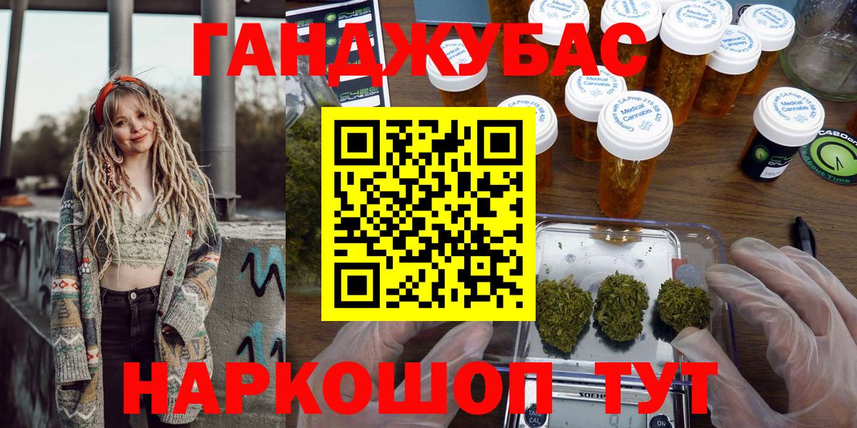Бошки Шишки Ganja Дятьково